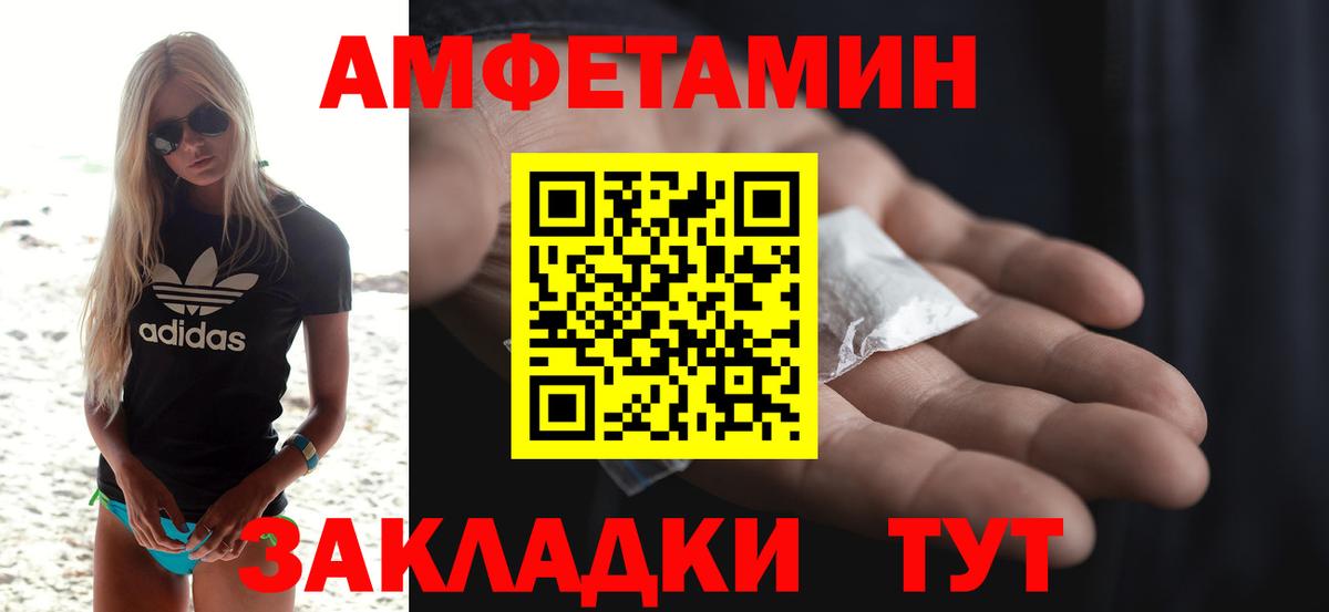 Amphetamine  АМФЕТАМИН  Вход с VPN  Орск  АМФ VHQ 