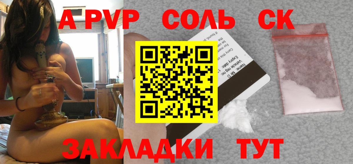 A-PVP СК КРИС Орск