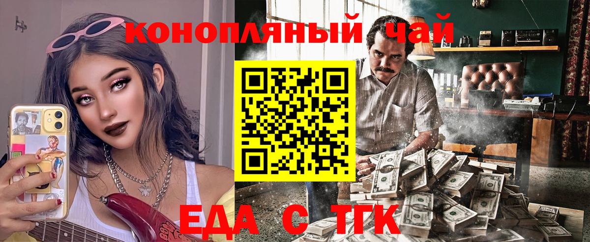 Орск  Canna-Cookies марихуана  Вход с VPN 