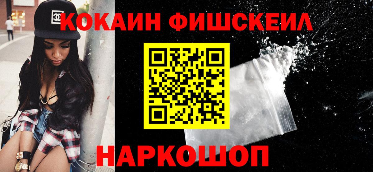 COCAIN 97%  Вход с VPN  Cocaine Эквадор  Орск 