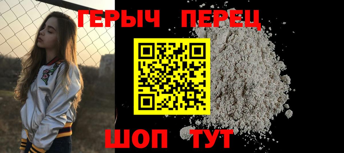 Орск  Героин белый  Вход с VPN 
