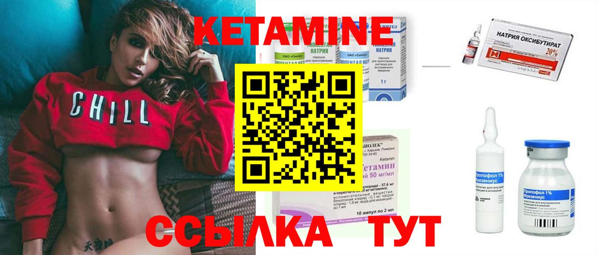Кетамин ketamine Орск
