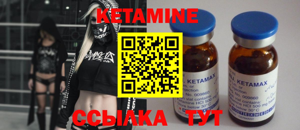 Орск  КЕТАМИН ketamine  Вход с VPN 