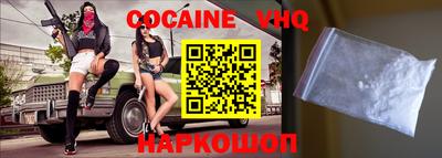 меф VHQ Сланцы