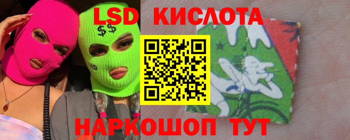 ЛСД экстази ecstasy Орск