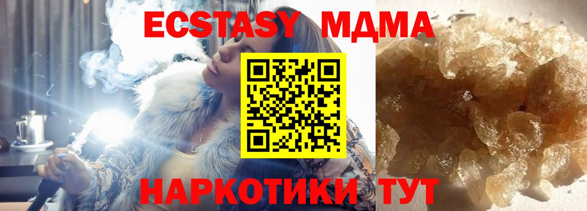 МДМА VHQ Орск