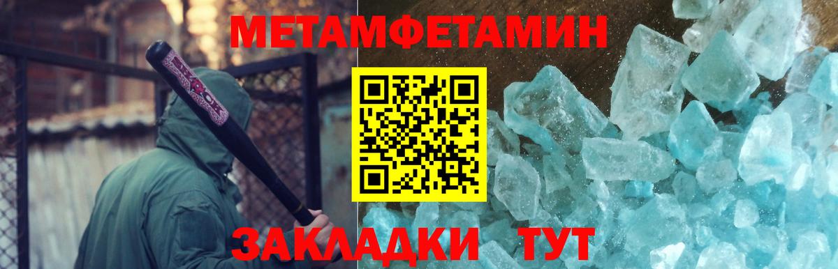 Первитин  Вход с VPN  Орск  Первитин мет 