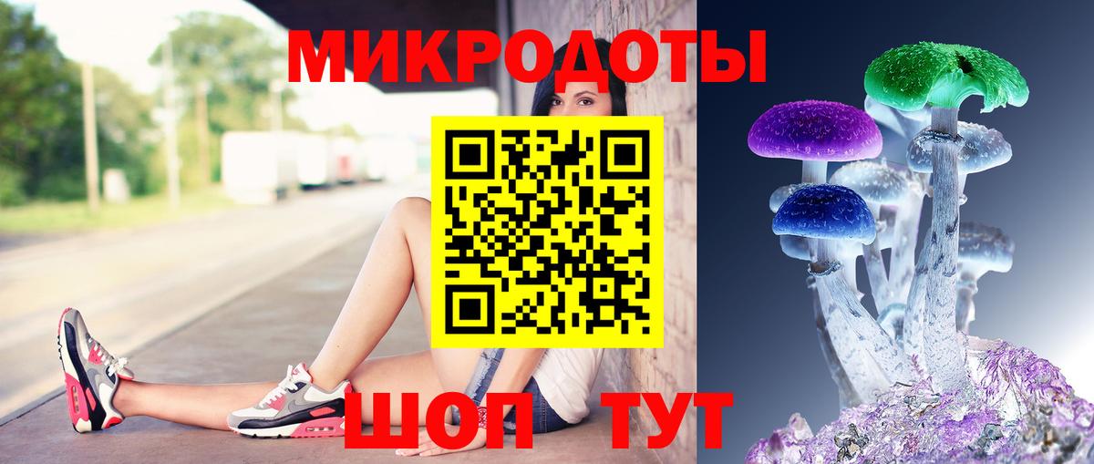 Псилоцибиновые грибы ЛСД Орск