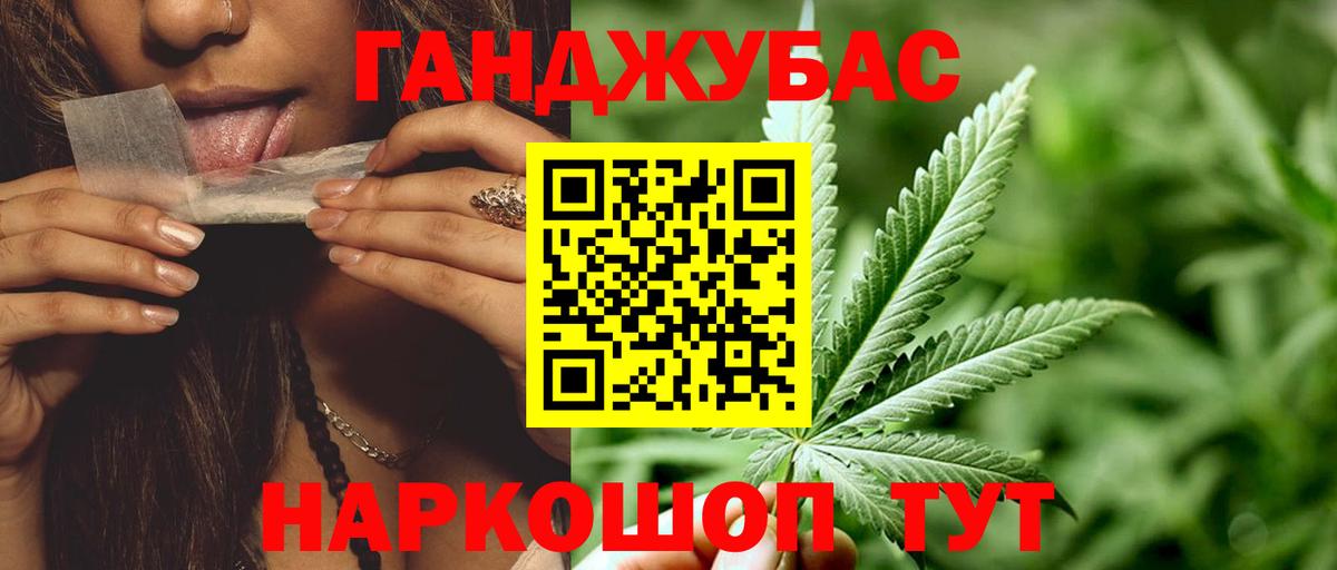 Канабис LSD WEED  Вход с VPN  Канабис AK-47  Орск 